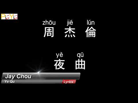 Lirik lagu mandarin yang terkenal