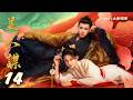 《美人謀》第14集|于軒晨 邵羽柒 曾希瑭 吳婧鑫▸ GTV DRAMA 八大劇樂部