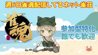 雀荘ハコテンの配信のサムネイル画像