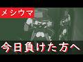 【ミスタージャグラー】もうキレて、いいよね…？
