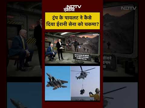 Syed Suhail | Iran Israel War: Trump के Pilot ने कैसे दिया ईरानी सेना को चकमा? | #shorts #viralnews