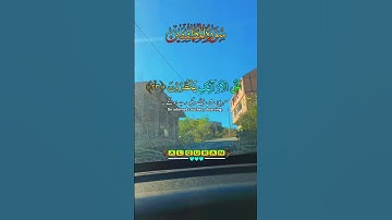 تلاوة عطرة لآيات من كتاب الله #القرآن_الكريم #القرآن #الله #اكسبلور #foryou #راحة_نفسية #fyp