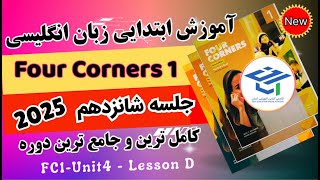 Four Corners 1: Unit 4 Lesson D | What do you do for fun | Free time