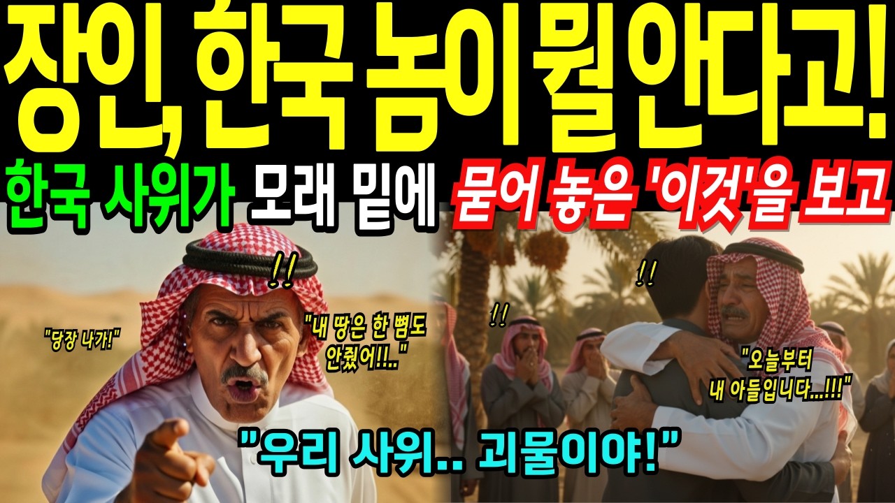 [해외감동사연] 