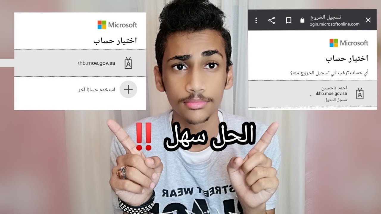 منصة مدرستي تسجيل الخروج