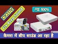 CCTV Beep Sound Solution || Beep Sound CCTV Solution || CCTV Sound Problem || Fix CCTV Beep Sound ||