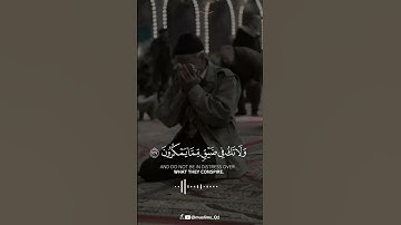 وَاصْبِرْ وَمَا صَبْرُكَ إِلَّا بِاللَّهِ ۚ- تلاوة هادئه - القارئ: فارس عباد.