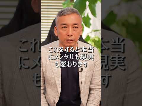 波動が下がった時に現実が好転するコツ6選#波動 #引き寄せ #開運 #桑名正典