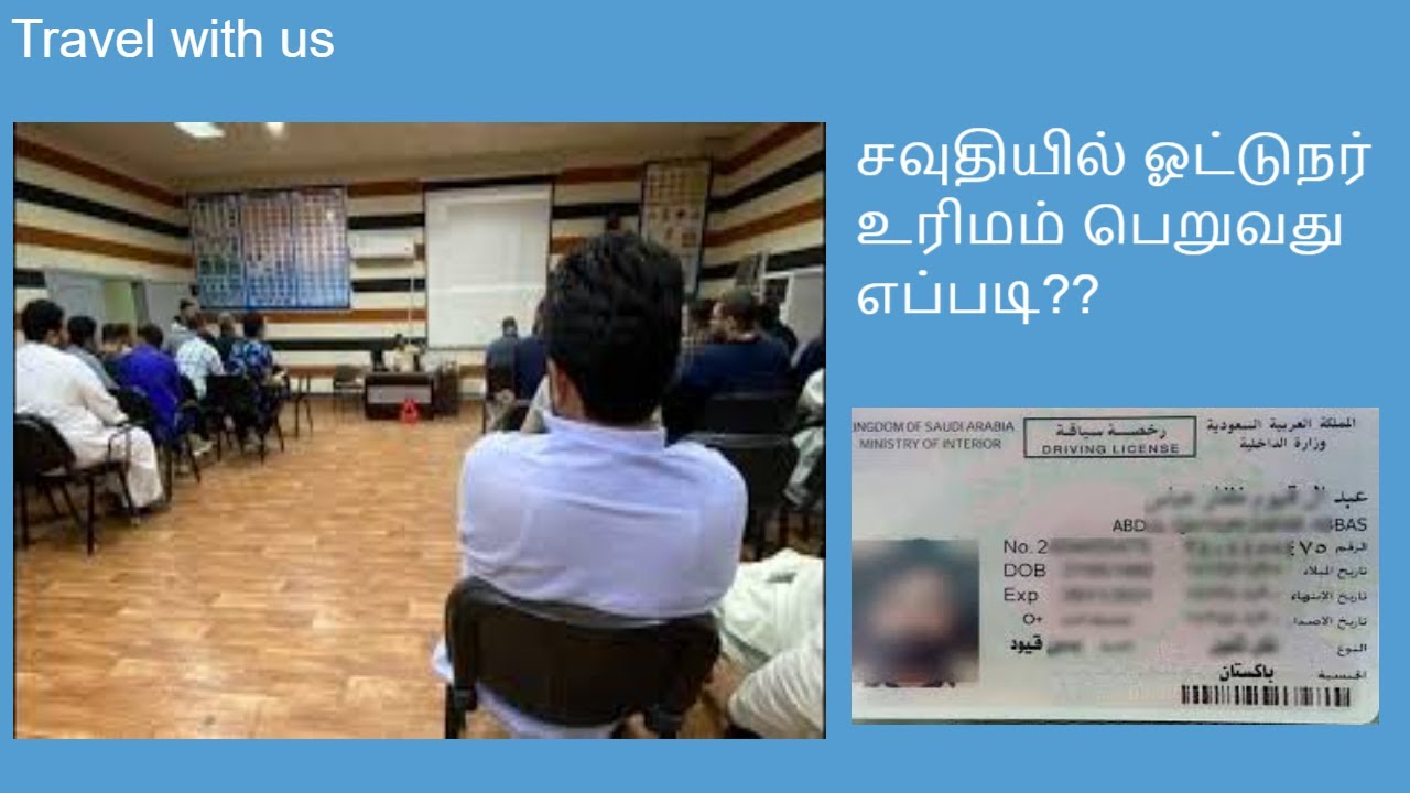 Getting a Driving License in Saudi Arabia  How to Get a License in Saudi Arabia 