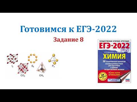 ЕГЭ 2022 /