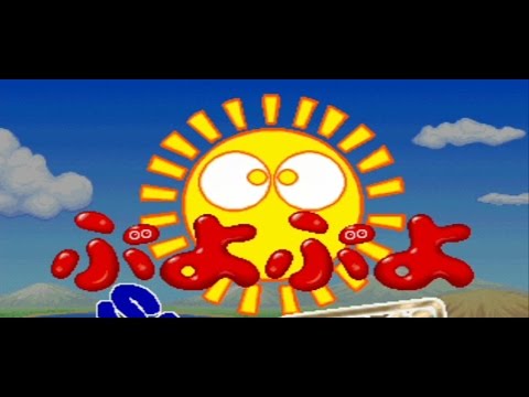 games people play Classic PS1 Game ぷよぷよSUN決定盤 on PS3 in HD 720p
