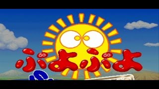 Classic PS1 Game ぷよぷよSUN決定盤 on PS3 in HD 720p