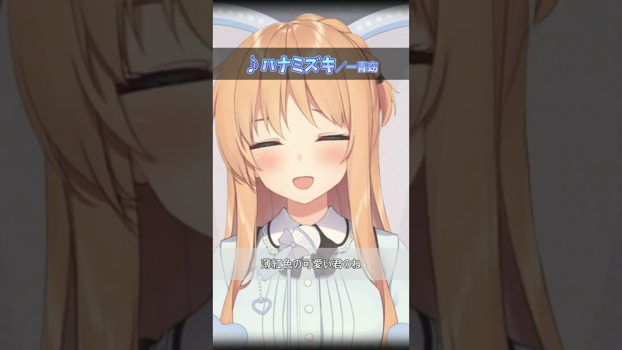 【天翔院ひいな】♪ハナミズキ/一青窈【歌枠切り抜き】 #歌ってみた #切り抜き