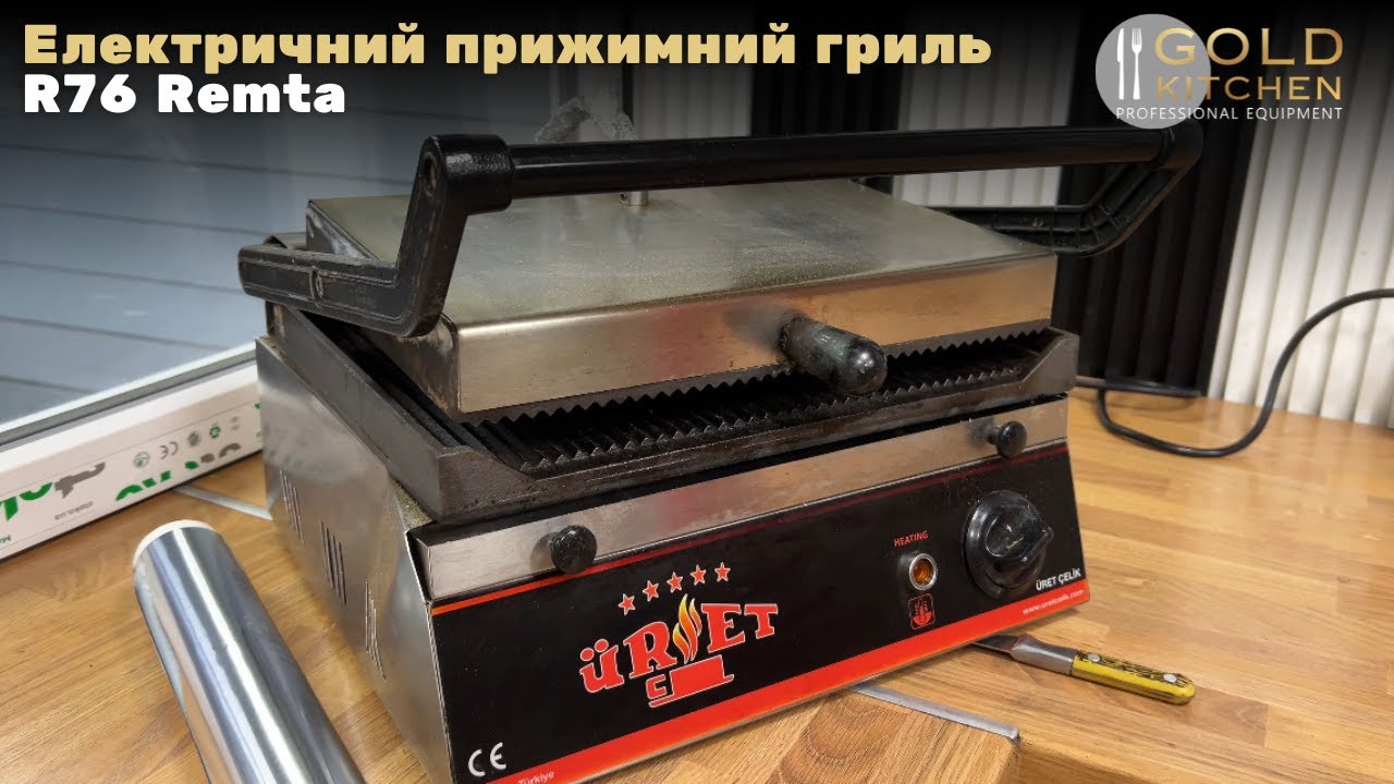 R76 Remta — електричний прижимний гриль - YouTube