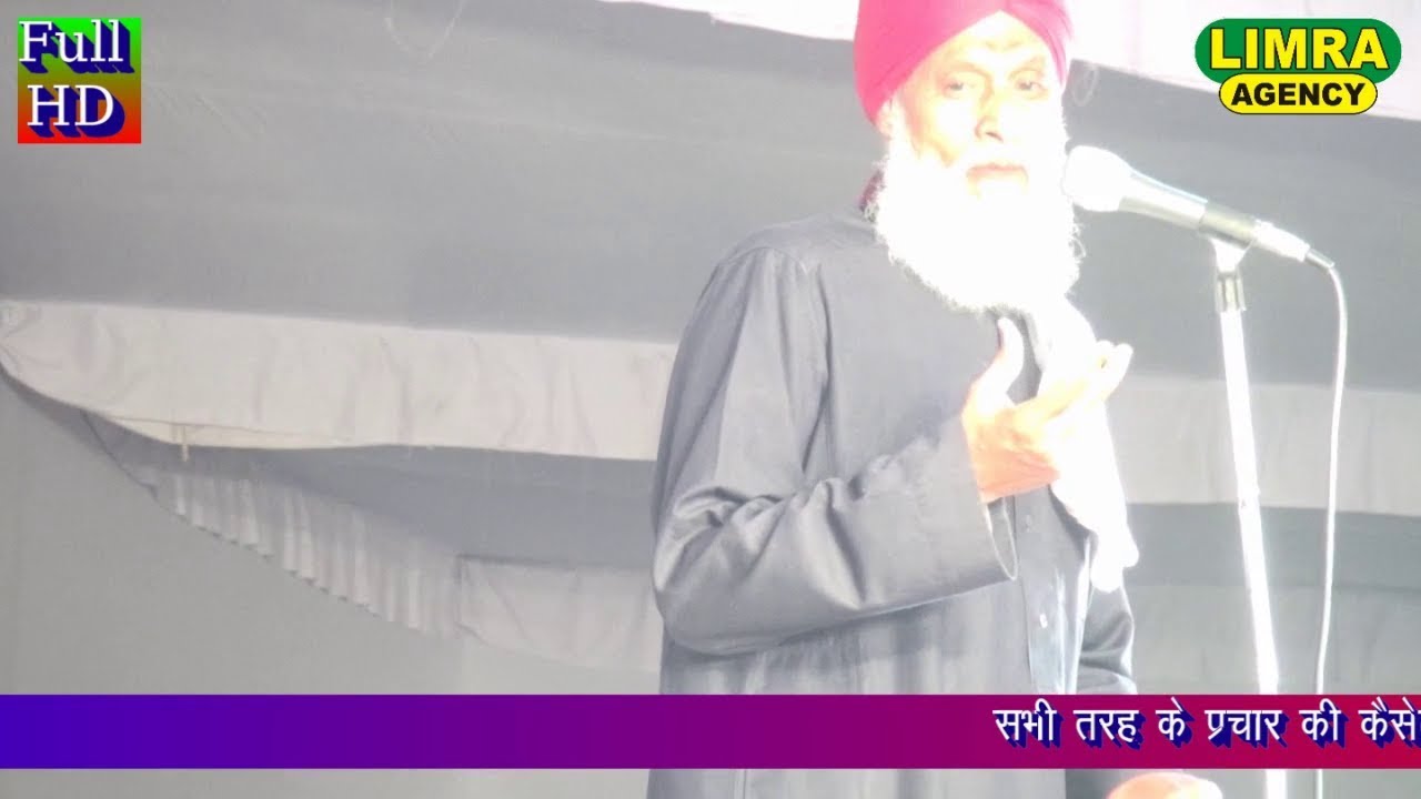 वोह बाज़ू मेरे आज़माए हुए है Maulana Sageer Ahmad Jaukhanpuri Urse Tayyabi Wahidi 2018 Bilgram Shareef