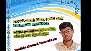 OSSSC. OSSC.OPSC. RRB. ALL Exam question syllabus 2026