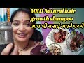 MRD Natural & organic hair growth shampoo 🧴 बालों की हर प्रकार की समस्या का 100% सलूशन