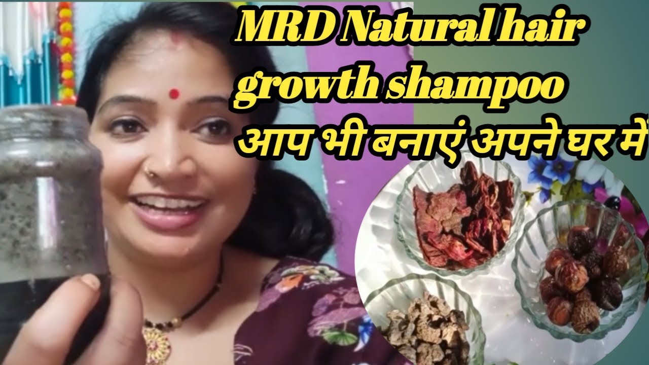 MRD Natural & organic hair growth shampoo 🧴 बालों की हर प्रकार की समस्या का 100% सलूशन