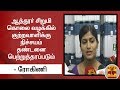New video by Thanthi TV on YouTube