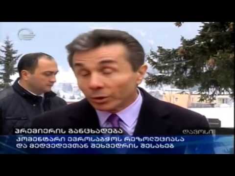 'აი, ასე გავუწოდე ხელი'   ბიძინა ივანიშვილი მედვედევთან შეხვედრის შესახებ