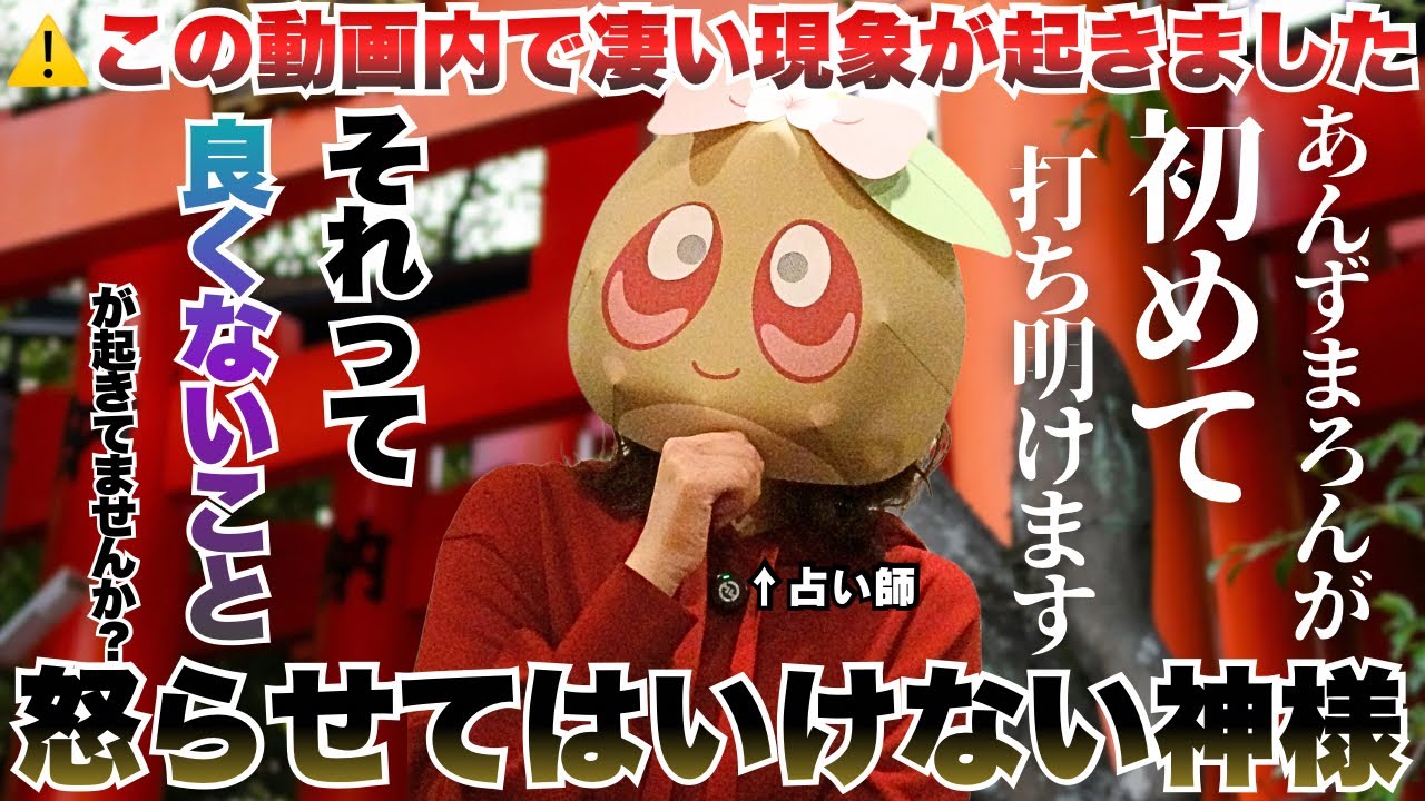 This happened in the video] No gimmicks! A fortune teller will