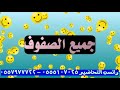 تحضير التربية الاسرية للصف الخامس الابتدائي الفصل الدراسي الثاني