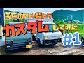 ボロいサンバーをカスタムしてみた #1 次はサンバー 234ガレージ スバル ハイゼット キャリー アクティー SUBARU mini truck