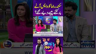 How much money was paid to Sikandar Raza for his return? | Zor Ka Jor