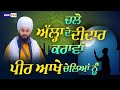           bhai gursahib singh zaffarwal  dharna 2022 ishertv