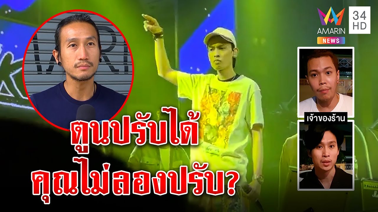 ดราม่าสนั่น 