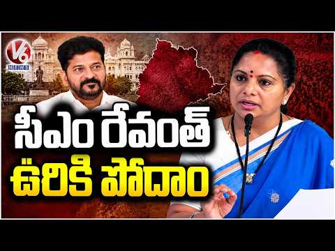 6 Hours Power Supply Even in CM’s Village: Kavitha Challenges Congress Leaders | V6 News - V6NEWSTELUGU