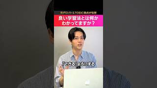 結果が出る人は全員理解してます #shorts