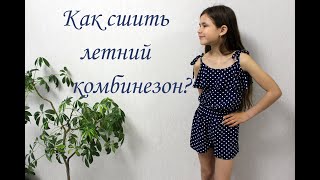 картинка: ✨Шьём летний комбинезон для девочки. Подробный МК + выкройка в описании.