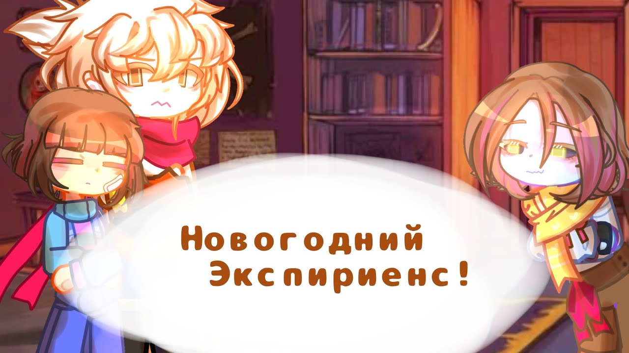 ПУПУ ПУ С НОВЫМ ГОДОМ ✨