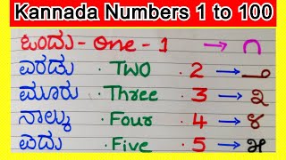 Kannada Numbers | Kannada Numbers 1 to 10 | Kannada Numbers 1 to 100 | Ondu Eradu | Kannada Ankigalu