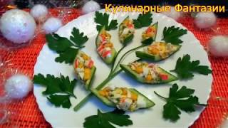 Легкая праздничная закуска за 10 минут! Съедается мгновенно! Легкая праздничная закуска за 10 минут! Съедается мгновенно!