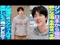 ジン、大阪から帰国「空港は、こうあるべきだ!」大阪滞在後の空港の様子に一言【BTS】