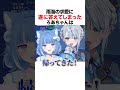 雨海の求愛に遂に答えてしまうろあちゃんが可愛いw #shorts #雨海ルカ #vtuber