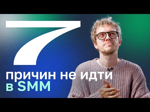 Работа в SMM. Минусы профессии от Head of SMM Бургер Кинг Россия