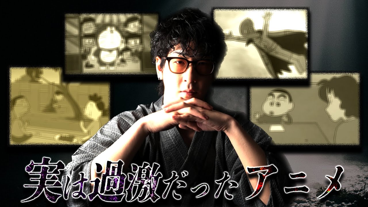 【作業用】たっくーの実は過激だったあの国民的アニメ解説まとめ【たっくー切り抜き】