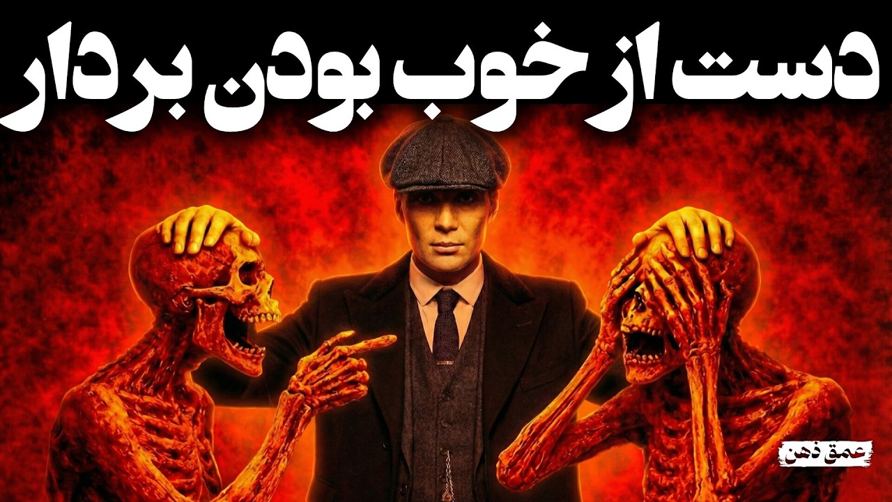 قوانین ممنوعه ماکیاولی: چطور «مزیت ناعادلانه» بسازیم؟