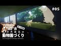 【Planet Zoo】地底展示エリアをつくる ②【ゆっくり実況】#05