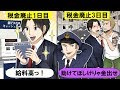【アニメ】税金が無くなったらどうなるのか【ひろし】