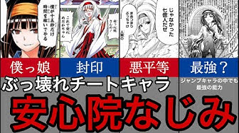 安心院なじみ Youtube 安心院なじみ Youtube