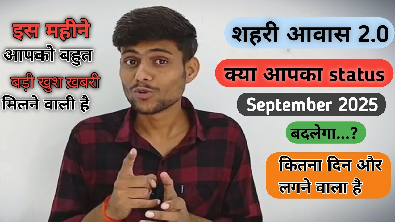 Shahri Awas Ka Status Kab Badlega / pending for approval in,  approval but not attached