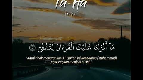 القارئ أحمد النفيس - سورة طه