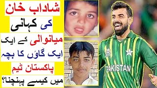 Shadab Khan - From Mianwali To Stan Cricket Team