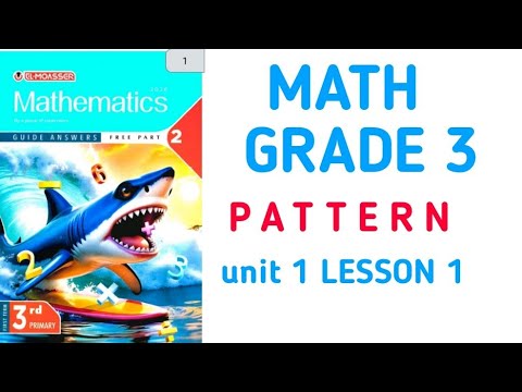 ماث ثالثه ابتدائي Lesson 1 Unit 1 Pattern حل كتاب المعاصر ماث ثالثه ابتدائي 2026 