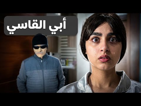 معاناة فتاة مع والدها الظالم‼️ نهاية صادمة جداً