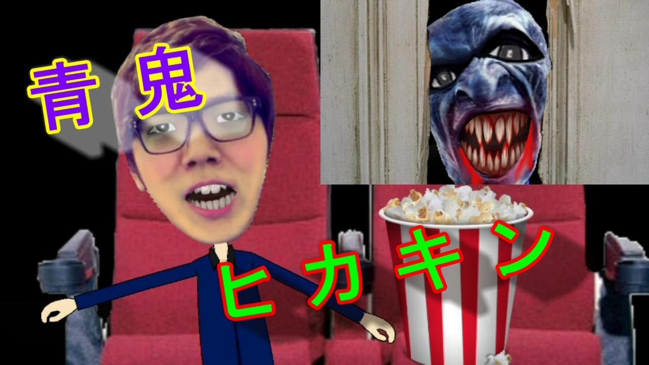 ヒカキンの引っ越し 青鬼のたくらみは ヒカキンのコーヒー大丈夫 その投資法 まちがってませんか ヒカキンの引っ越し 青鬼のたくらみは ヒカキンのコーヒー大丈夫 その投資法 まちがってませんか